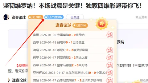 外国友人在小红书上探讨中国足球现状